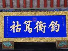 -保定直隶总督署博物馆