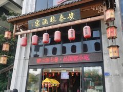 -安泰楼·佛跳墙创始人·传统闽味早茶·酒楼(三坊七巷闽菜地标店)