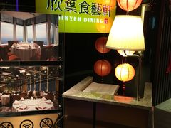 -欣叶食艺轩