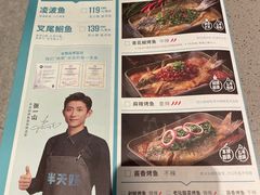-半天妖烤鱼(丰科万达店)