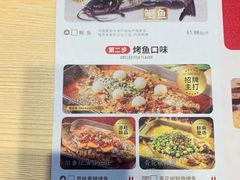 -鱼酷活鱼烤鱼(沈阳大悦城店)