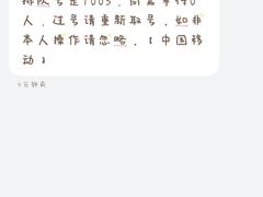 -中国移动(南四环西路营业厅)
