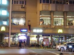 -麦当劳(南京路2店)