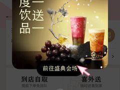 -喜茶(北京三里屯太古里店)