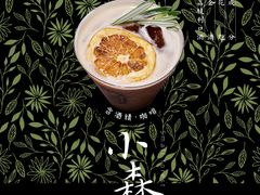 小森林-1/4 ONE QUARTER COFFEE LAB(朝阳大悦城店)