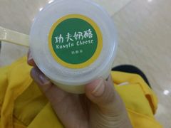 -功夫酸奶酪