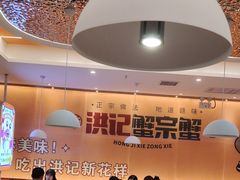 -蟹宗蟹(润达国际五楼店)