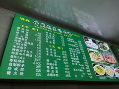 -增盛魁小吃店