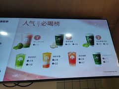 -茶百道(惠新东街店)
