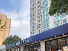 -ALDI奥乐齐超市(杨浦延吉店)