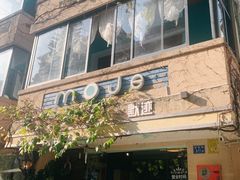 -默迹咖啡馆