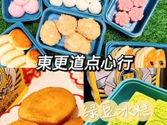 -東更道点心行(利客来店)