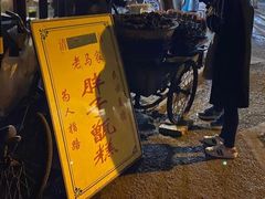 -马文章胖子甑糕(洒金桥店)