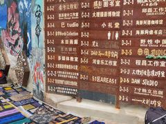-大理床单厂艺术区
