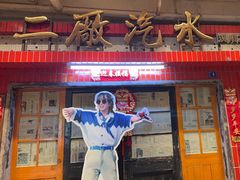 -汉小城·老铫子藕汤·乡野湖北菜(江汉路吉庆街店)