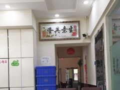 -老码头黑皮肘子锅包肉熏酱水饺(文政街店)