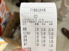 -子午路张记肉夹馍(翠华路店)