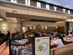 -CURRY YA 熟成咖哩專門店(深圳湾万象城店)