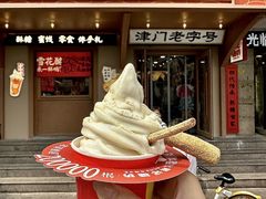 -戴记糖坊(西马路店)