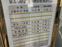 -中国北方国际射击场