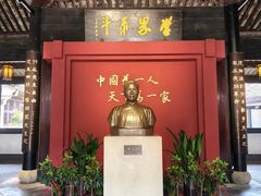-蔡元培故居