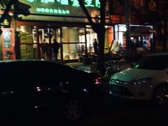 门面-金生隆(六铺炕店)