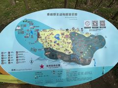 -西安秦岭野生动物园