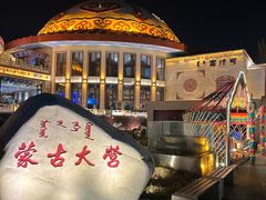 -蒙古大营·蒙古演绎餐厅(赛马场店)