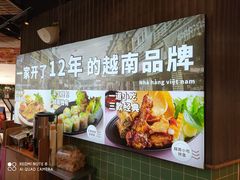 -越小品·越南餐厅(万科里店)