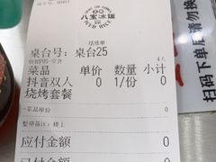 -正宗八宝冰饭·非遗冰饭·烧烤(奎桥店)