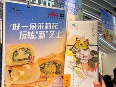 -好一朵茉莉花(老门东店)