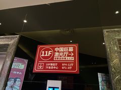 -太平洋影城(王府井店)