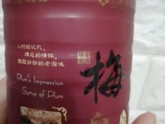 隆顺榕酸梅汤-天津东丽湖恒大酒店-温泉自助餐厅