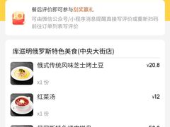-库滋明·俄罗斯特色美食(中央大街店)
