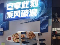 -必胜客(滨江店)