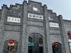 -安仁古镇