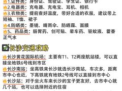 -长沙火车站(地铁站)