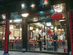 -美味居(古城店)