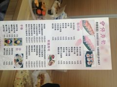 菜单-伊亭寿司(港湾家园店)