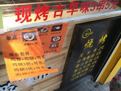 -一把鸡腿(中亭街店)