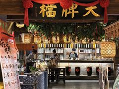 -南京大牌档(崇文门国瑞店)