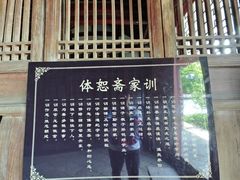 -牟氏庄园