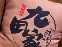 -九田家黑牛烤肉料理(华侨城店)