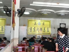 -京东肉饼总店