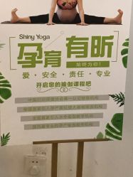 -昕孕瑜伽·孕妇瑜伽·产后修复