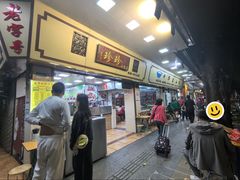-珍珍小食店(西华路店)