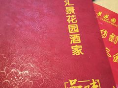 -汇景花园酒家(基立下道店)