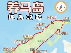 -养马岛旅游度假区