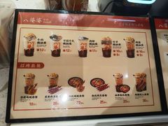 -八婆婆烧仙草(SM城市广场店)