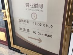 -丽华大酒店健身游泳馆